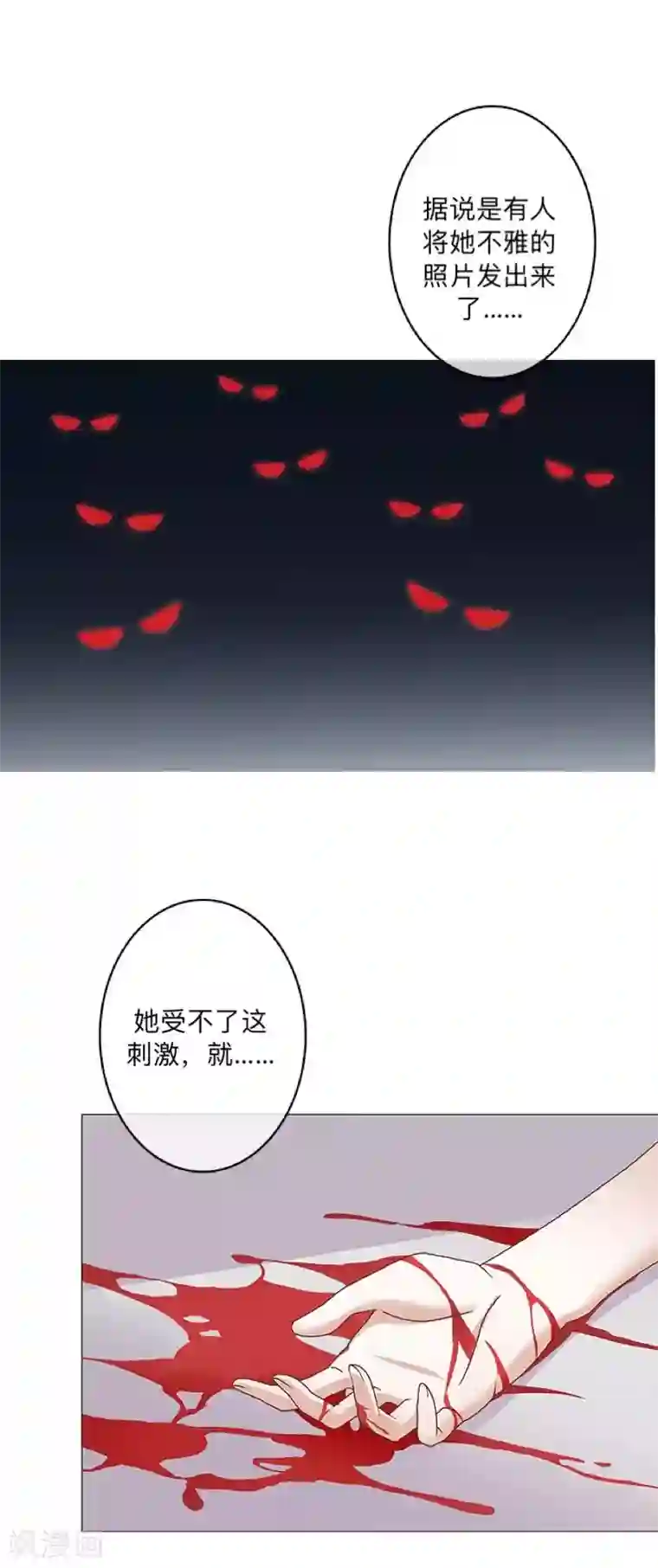 学校有鬼第7话 找个小女朋友~