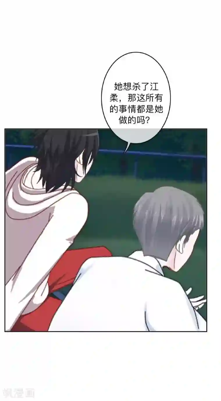 学校有鬼第7话 找个小女朋友~