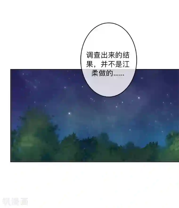 学校有鬼第7话 找个小女朋友~