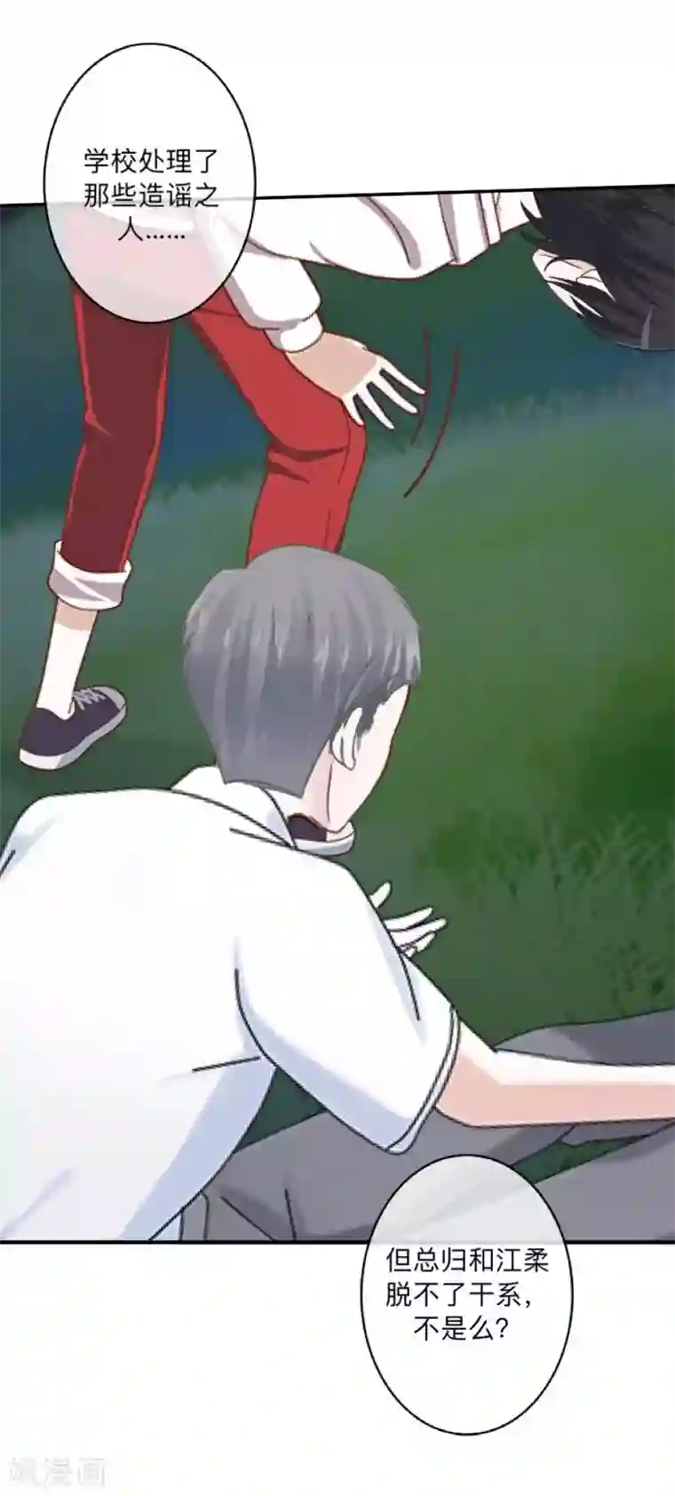 学校有鬼第7话 找个小女朋友~