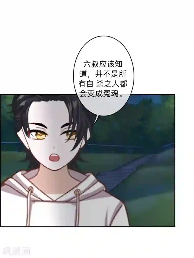 学校有鬼第7话 找个小女朋友~