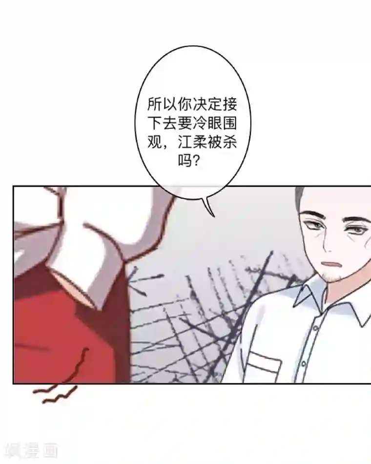 学校有鬼第7话 找个小女朋友~