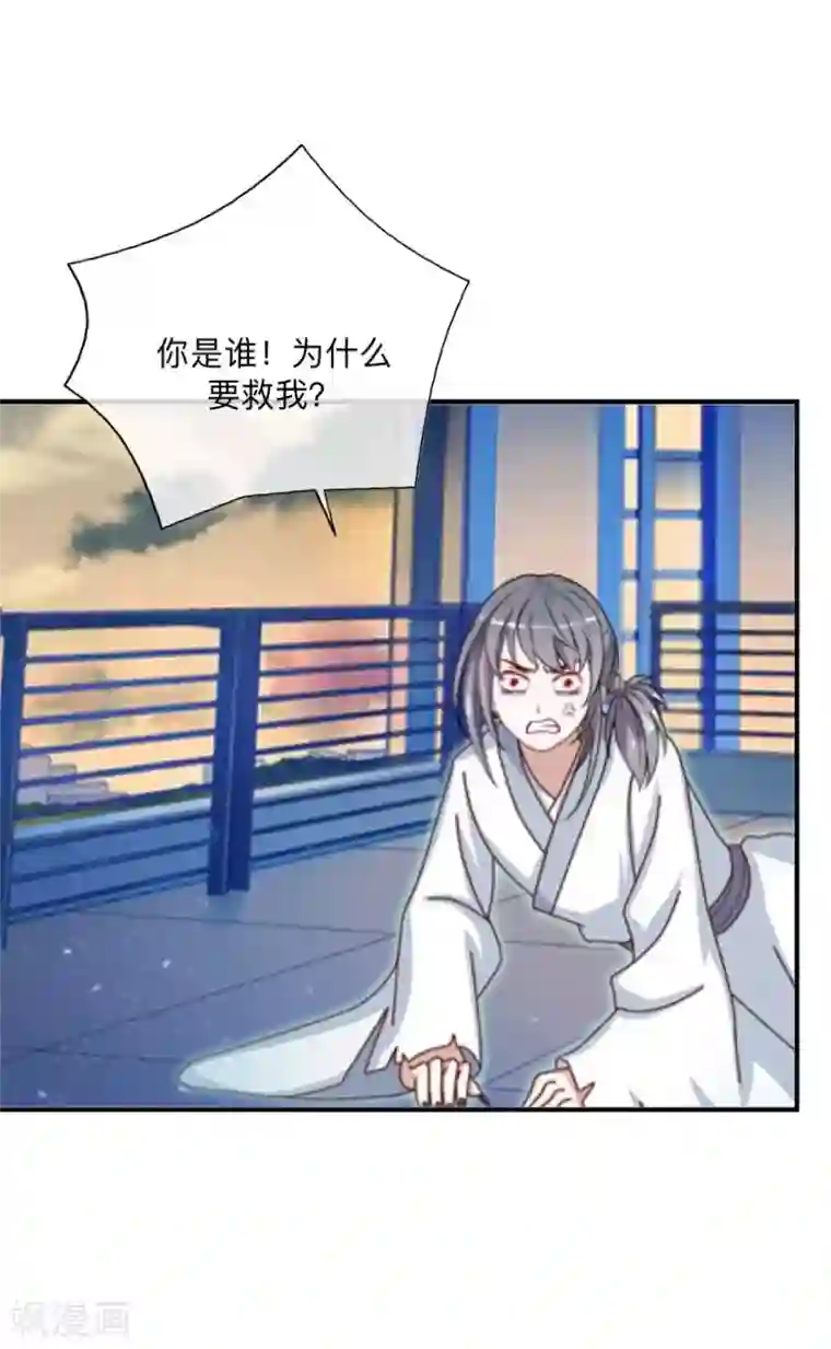 学校有鬼第7话 找个小女朋友~