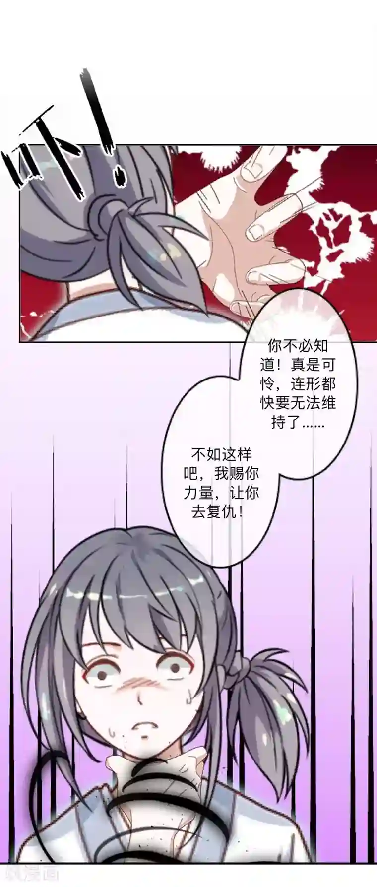 学校有鬼第7话 找个小女朋友~