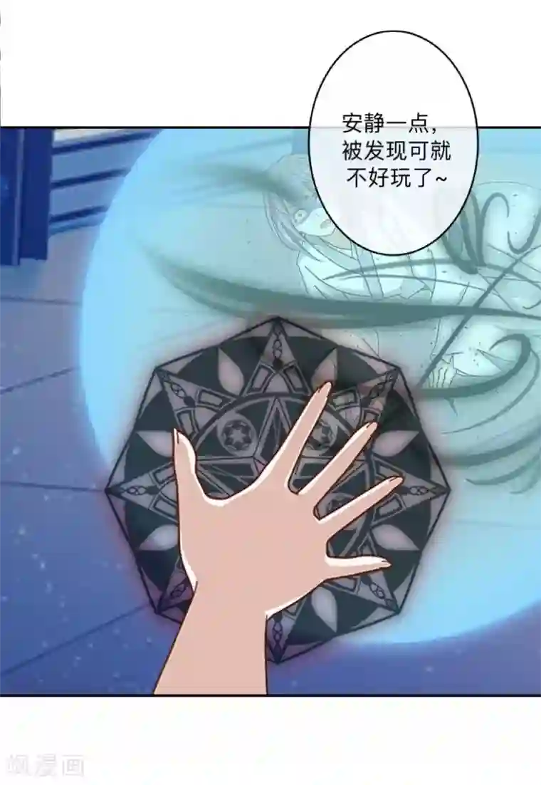 学校有鬼第7话 找个小女朋友~