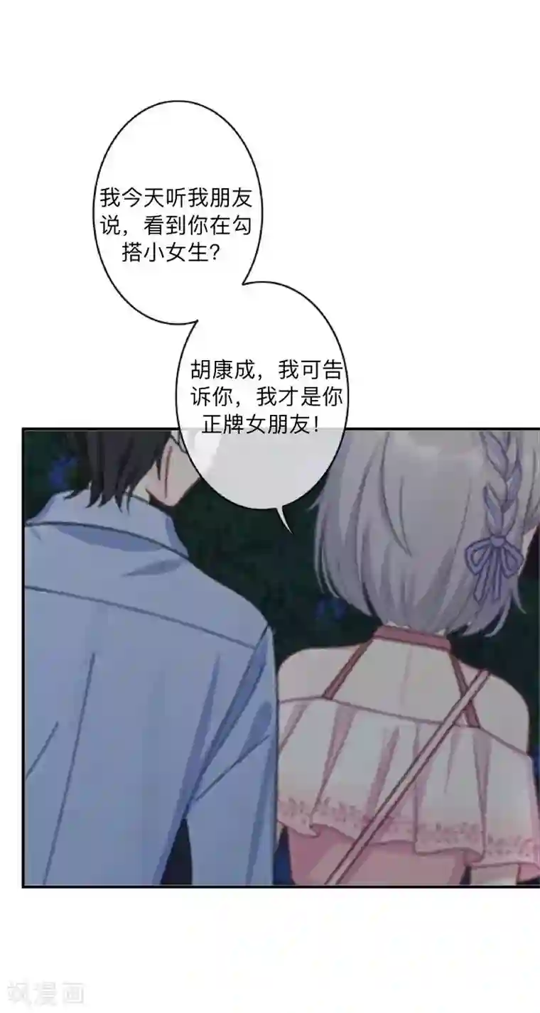 学校有鬼第7话 找个小女朋友~