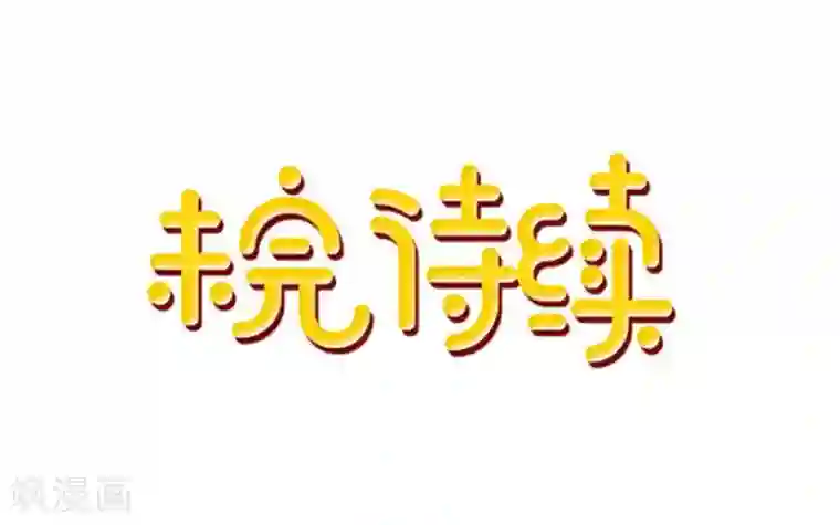 学校有鬼第7话 找个小女朋友~