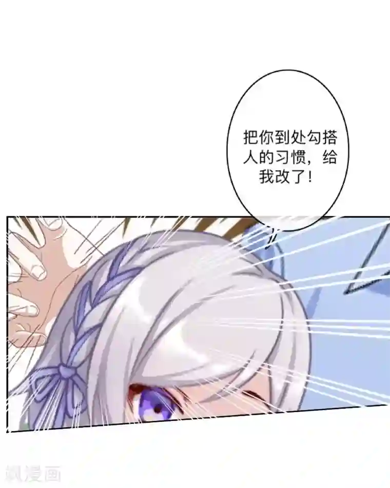 学校有鬼第7话 找个小女朋友~