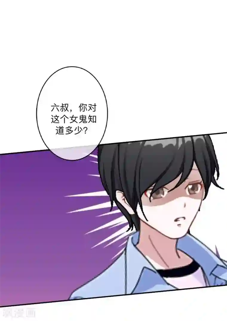 学校有鬼第7话 找个小女朋友~