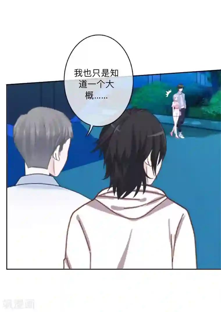 学校有鬼第7话 找个小女朋友~