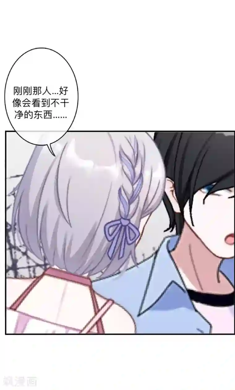 学校有鬼第7话 找个小女朋友~