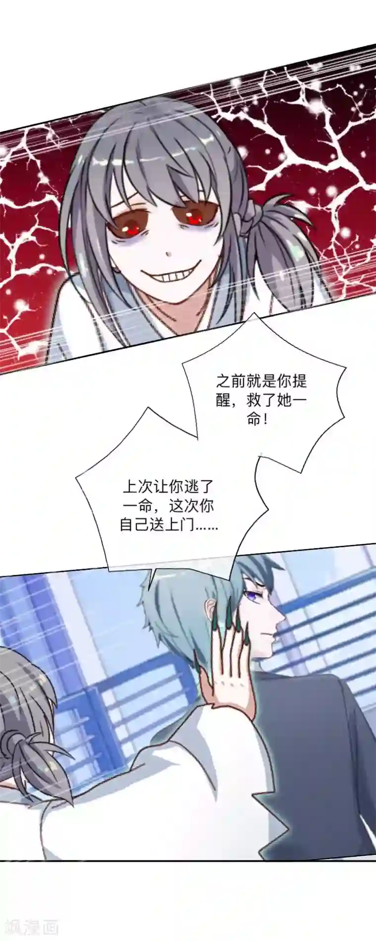 学校有鬼第8话 你骗我？！
