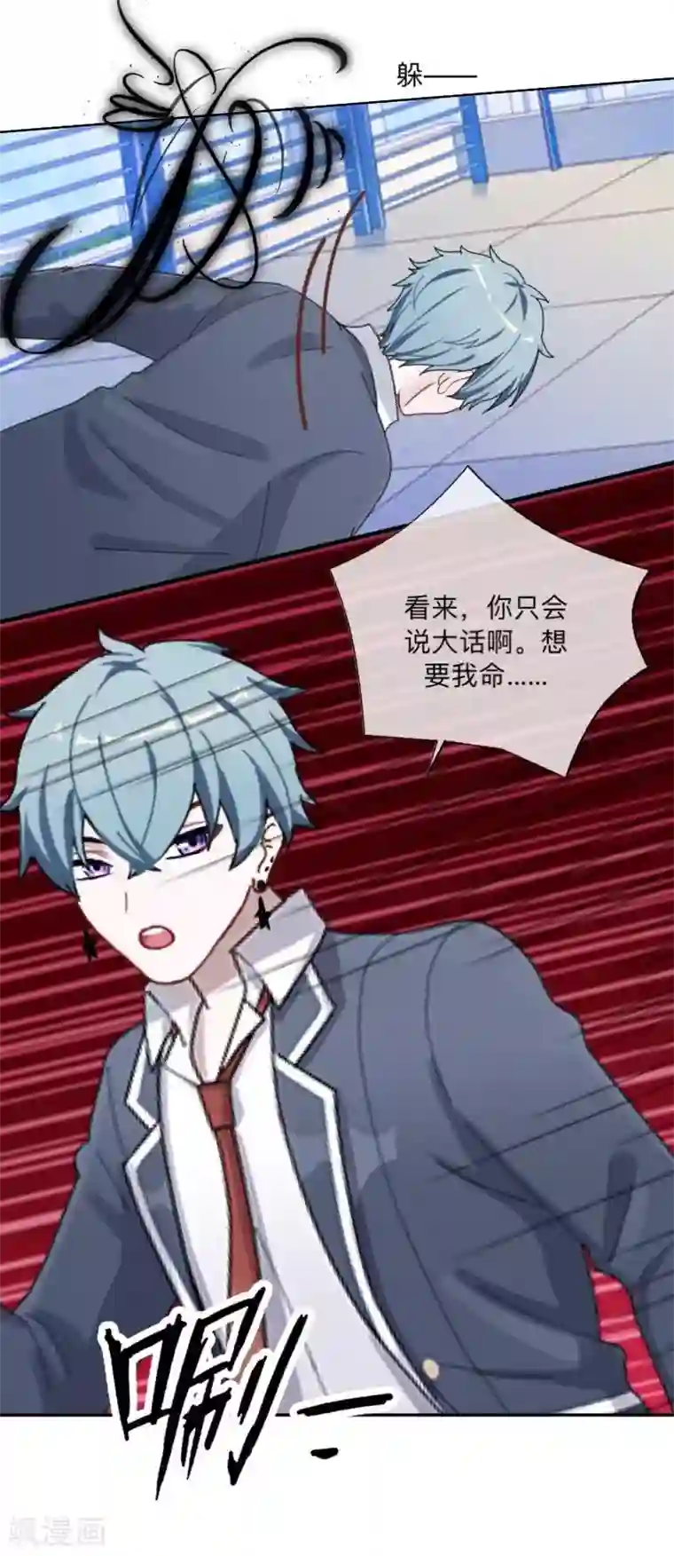 学校有鬼第8话 你骗我？！