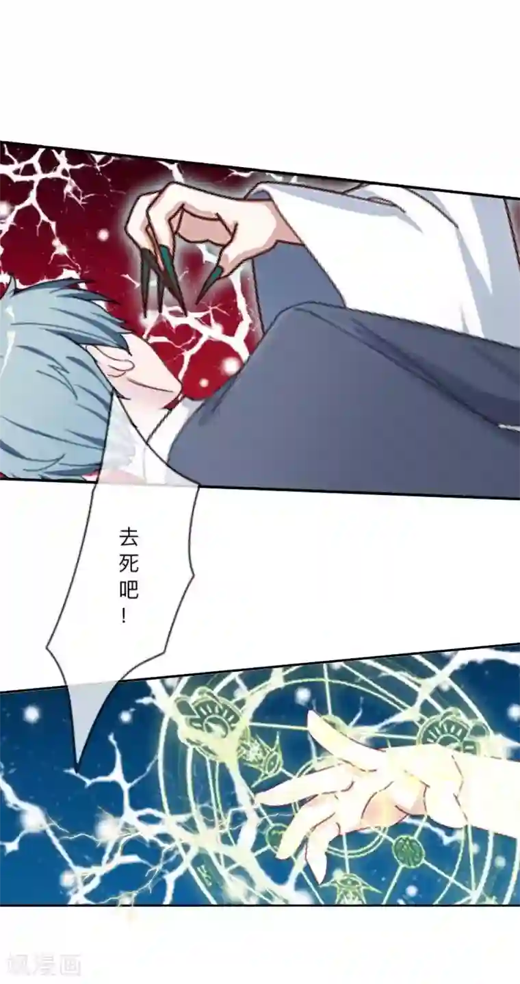 学校有鬼第8话 你骗我？！