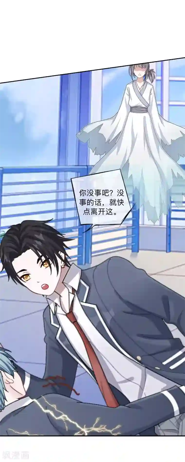 学校有鬼第8话 你骗我？！