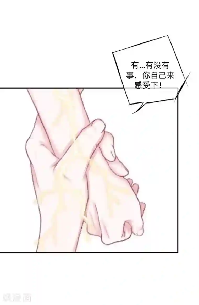 学校有鬼第8话 你骗我？！