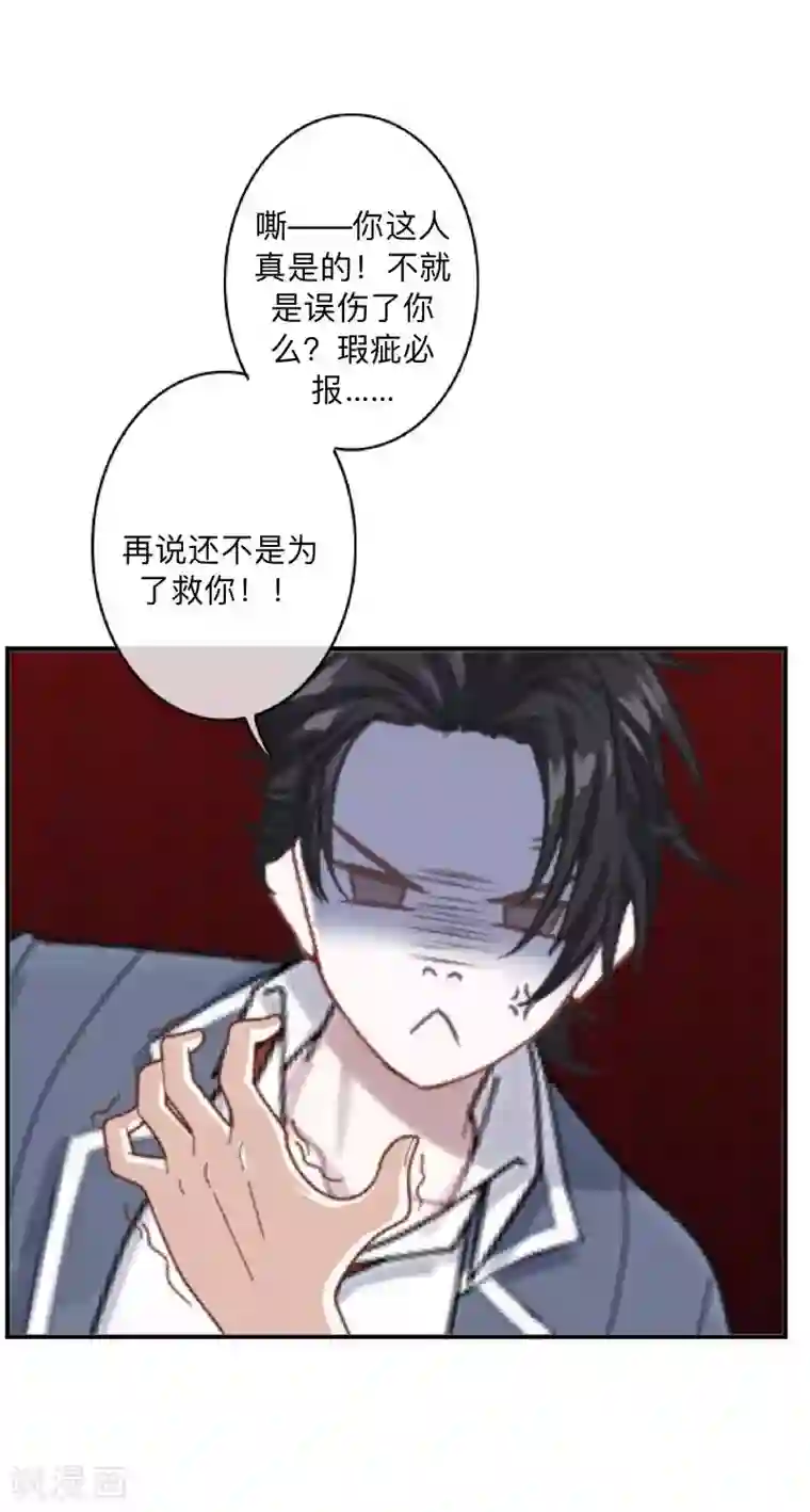 学校有鬼第8话 你骗我？！