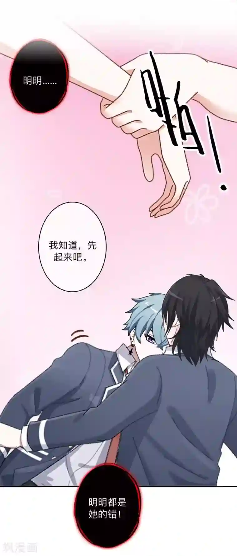 学校有鬼第8话 你骗我？！