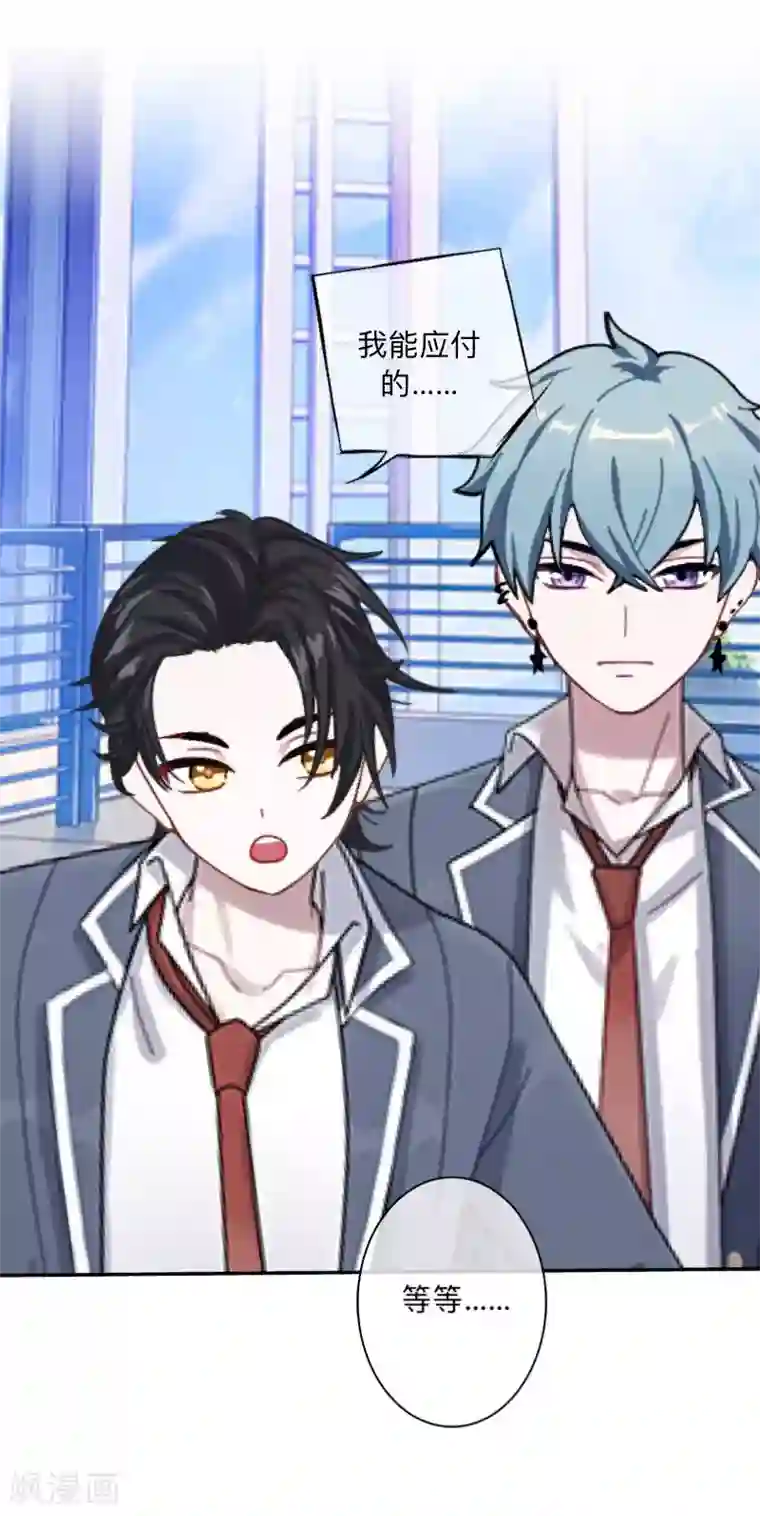 学校有鬼第8话 你骗我？！