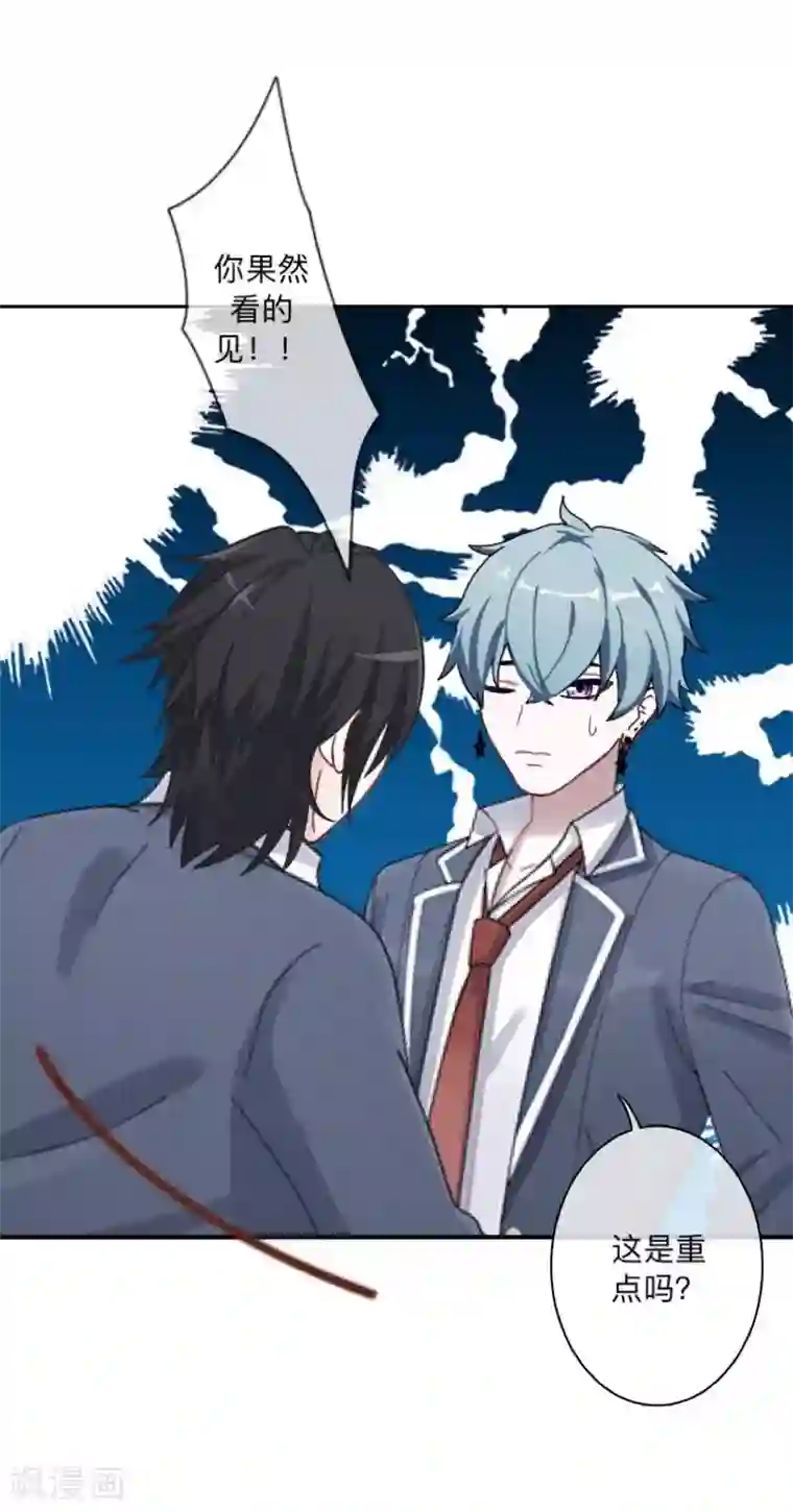 学校有鬼第8话 你骗我？！