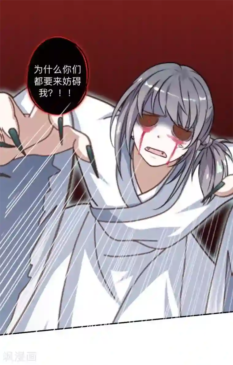 学校有鬼第8话 你骗我？！