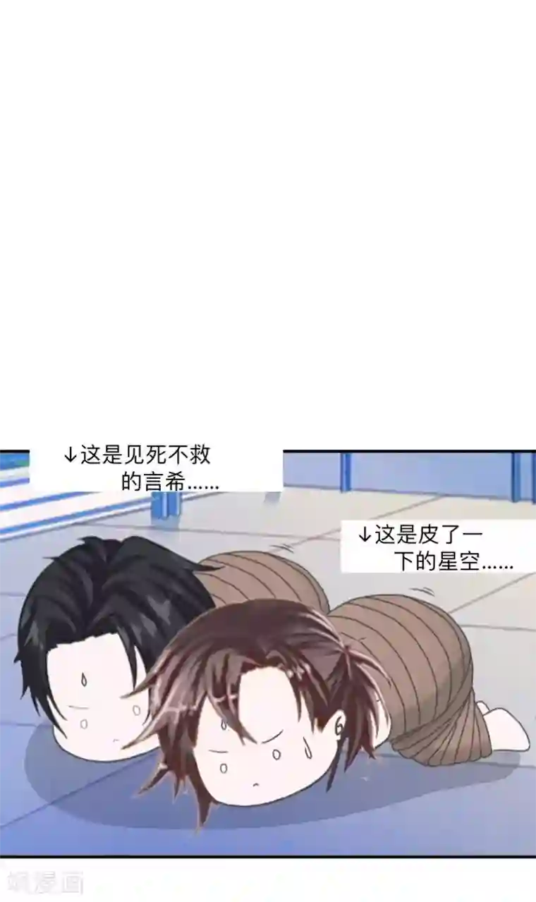 学校有鬼第8话 你骗我？！