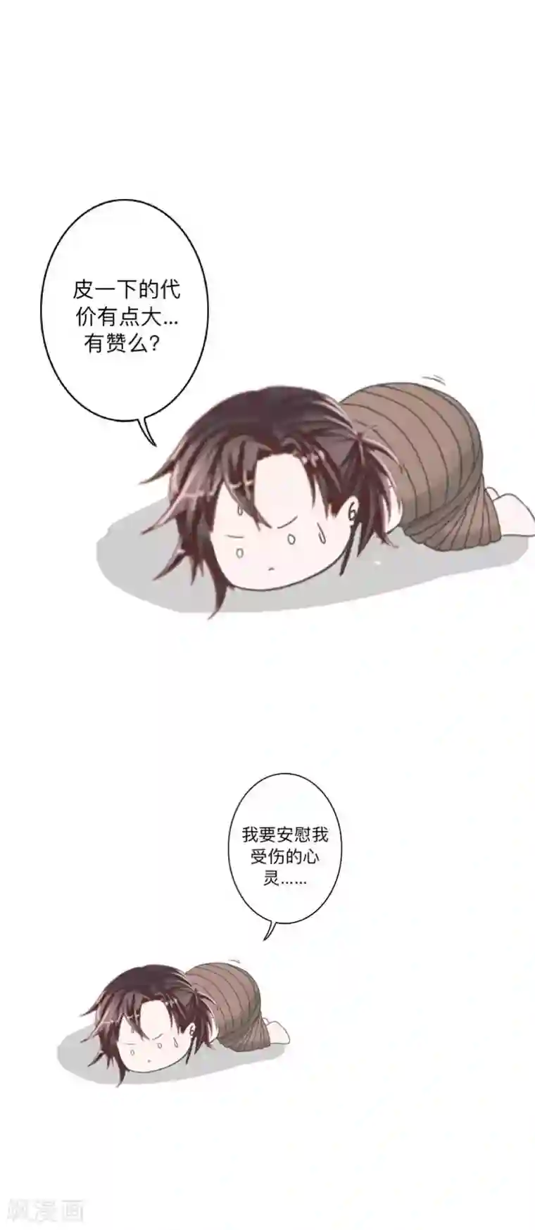 学校有鬼第8话 你骗我？！