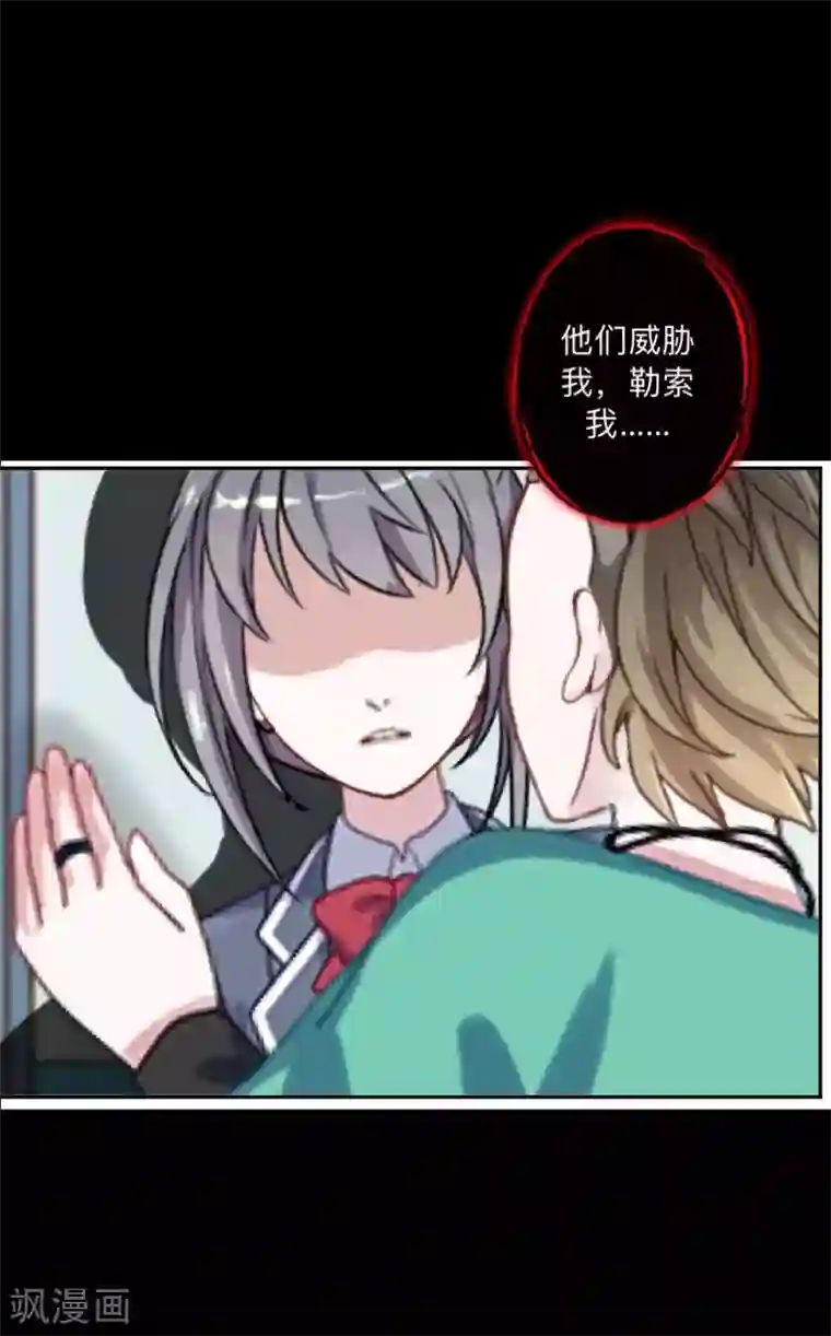 学校有鬼第9话 嗑药了吧？！