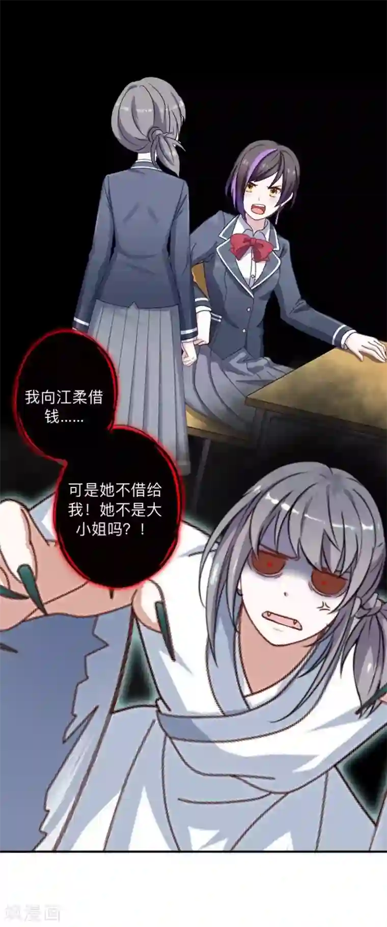 学校有鬼第9话 嗑药了吧？！