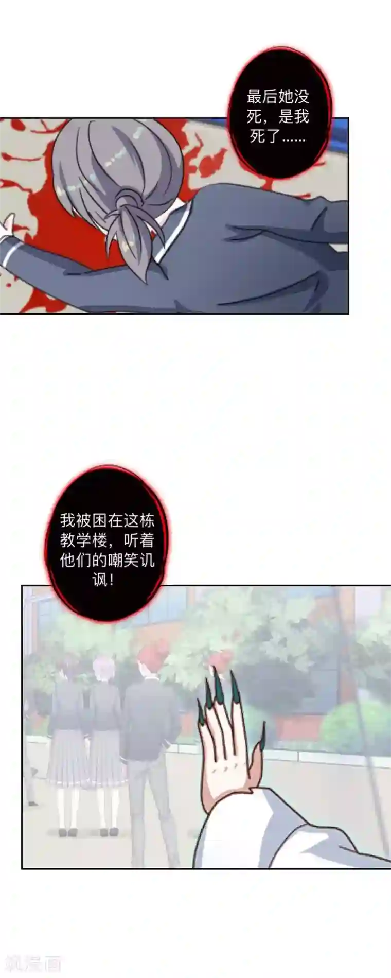 学校有鬼第9话 嗑药了吧？！