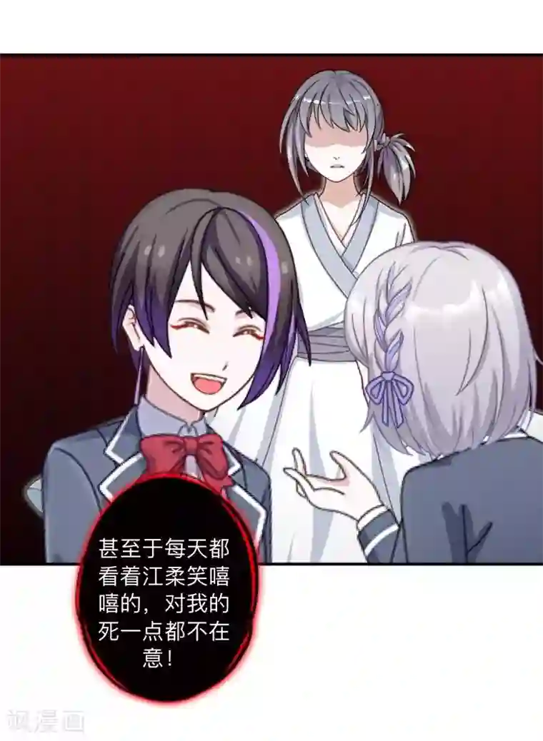 学校有鬼第9话 嗑药了吧？！