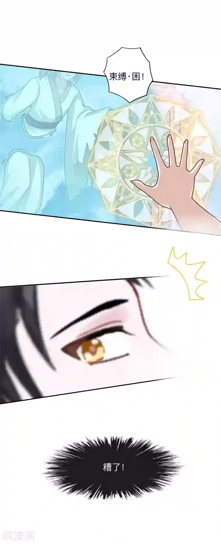 学校有鬼第9话 嗑药了吧？！