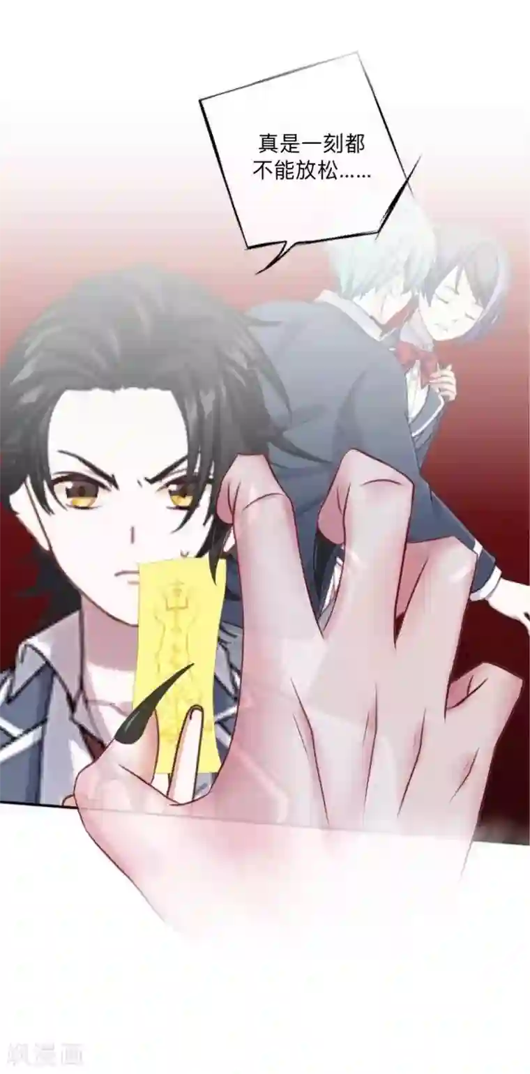 学校有鬼第9话 嗑药了吧？！