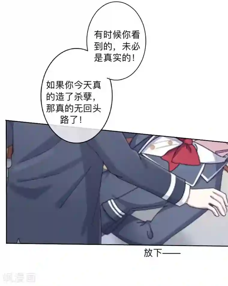 学校有鬼第9话 嗑药了吧？！