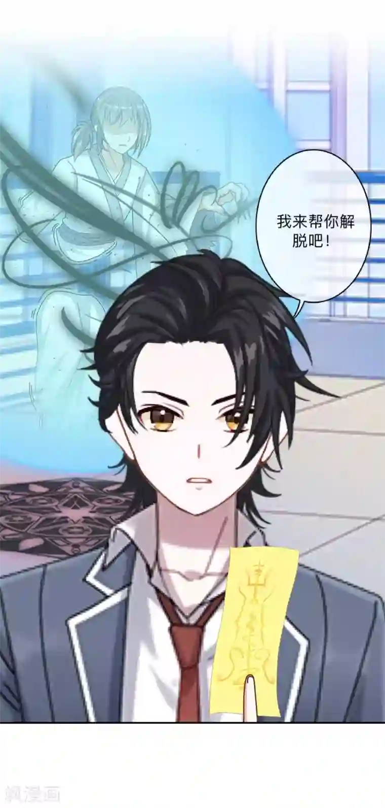 学校有鬼第9话 嗑药了吧？！