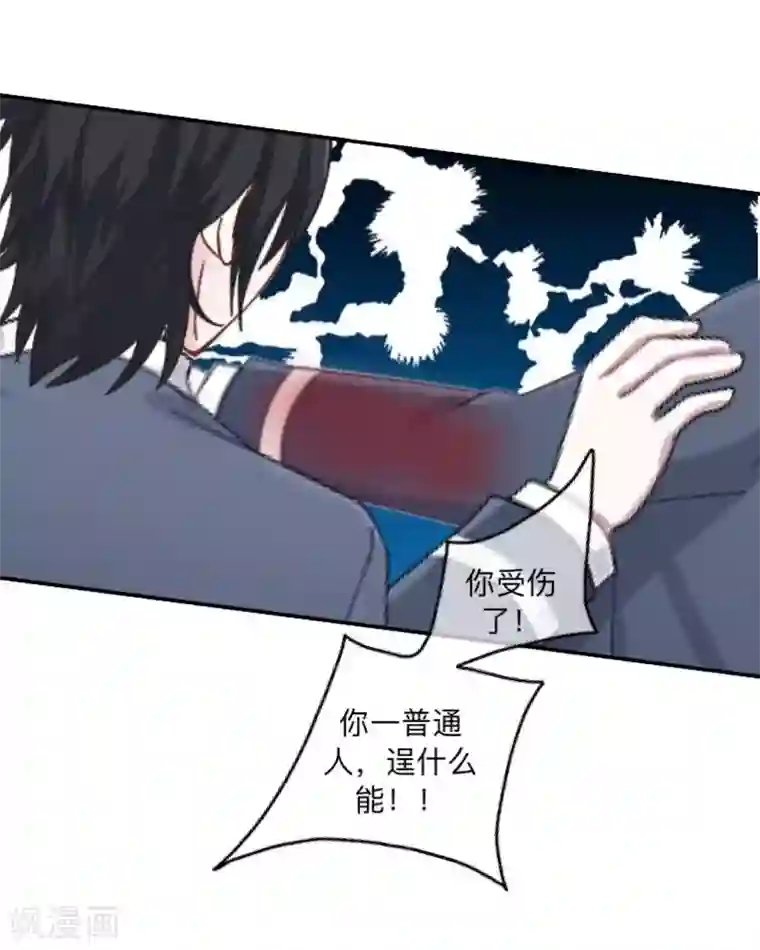 学校有鬼第9话 嗑药了吧？！