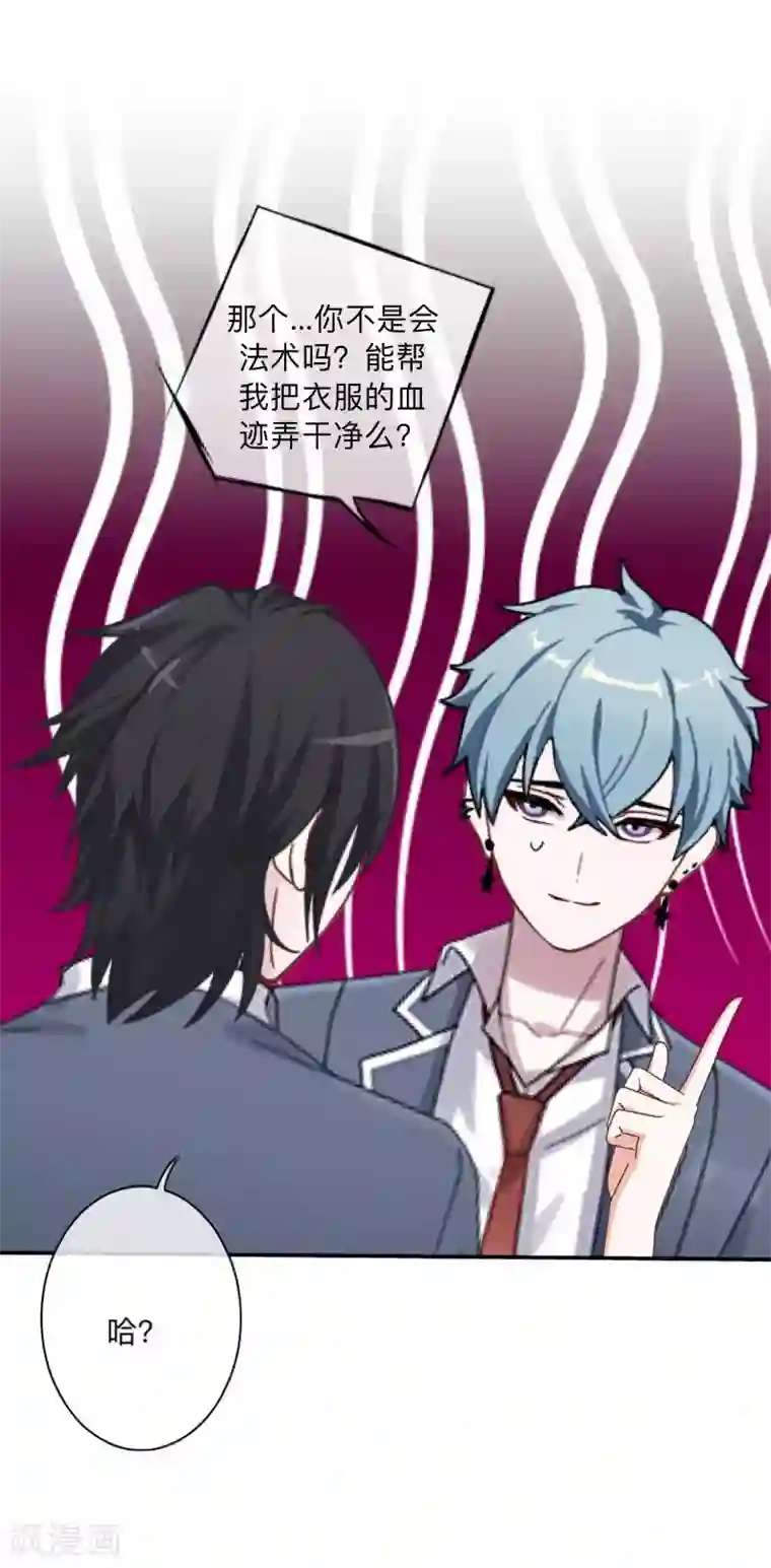 学校有鬼第9话 嗑药了吧？！