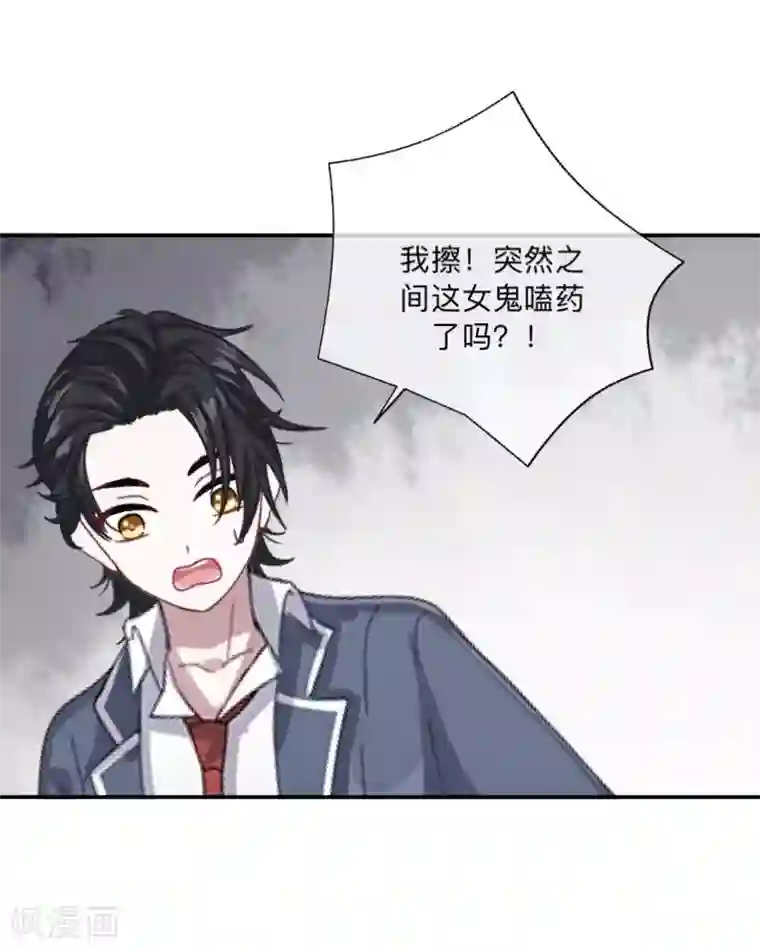 学校有鬼第9话 嗑药了吧？！