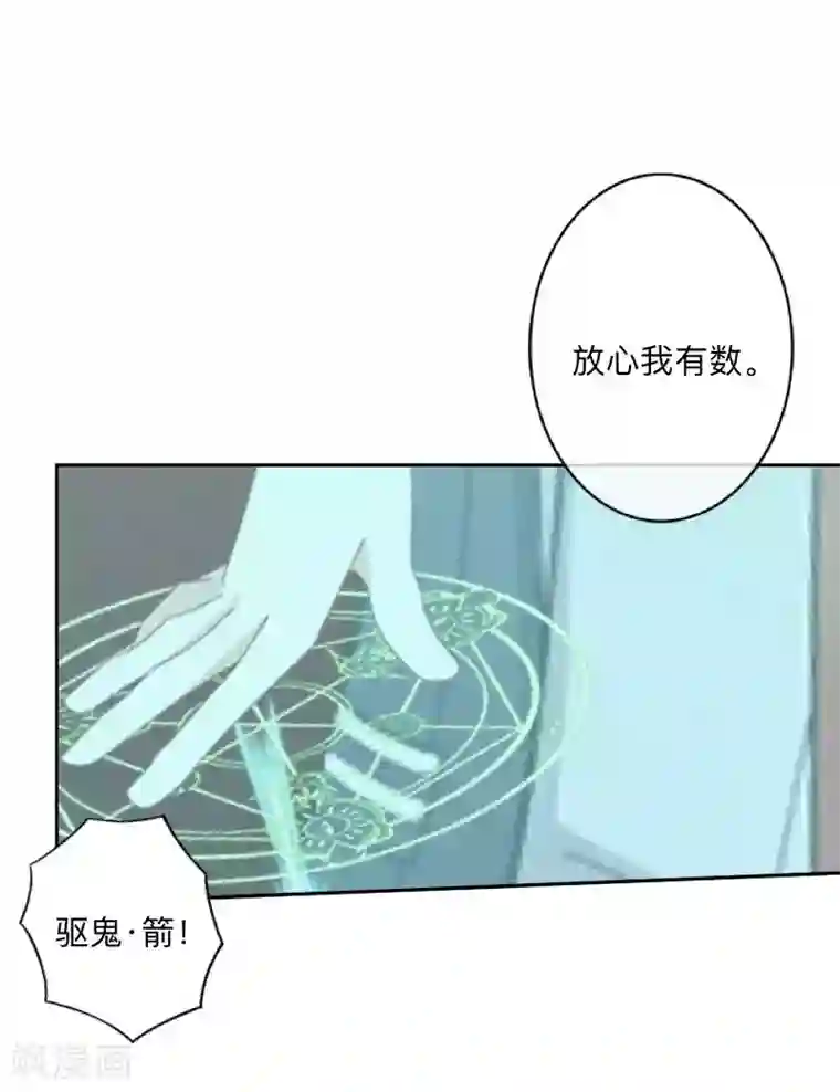 学校有鬼第9话 嗑药了吧？！