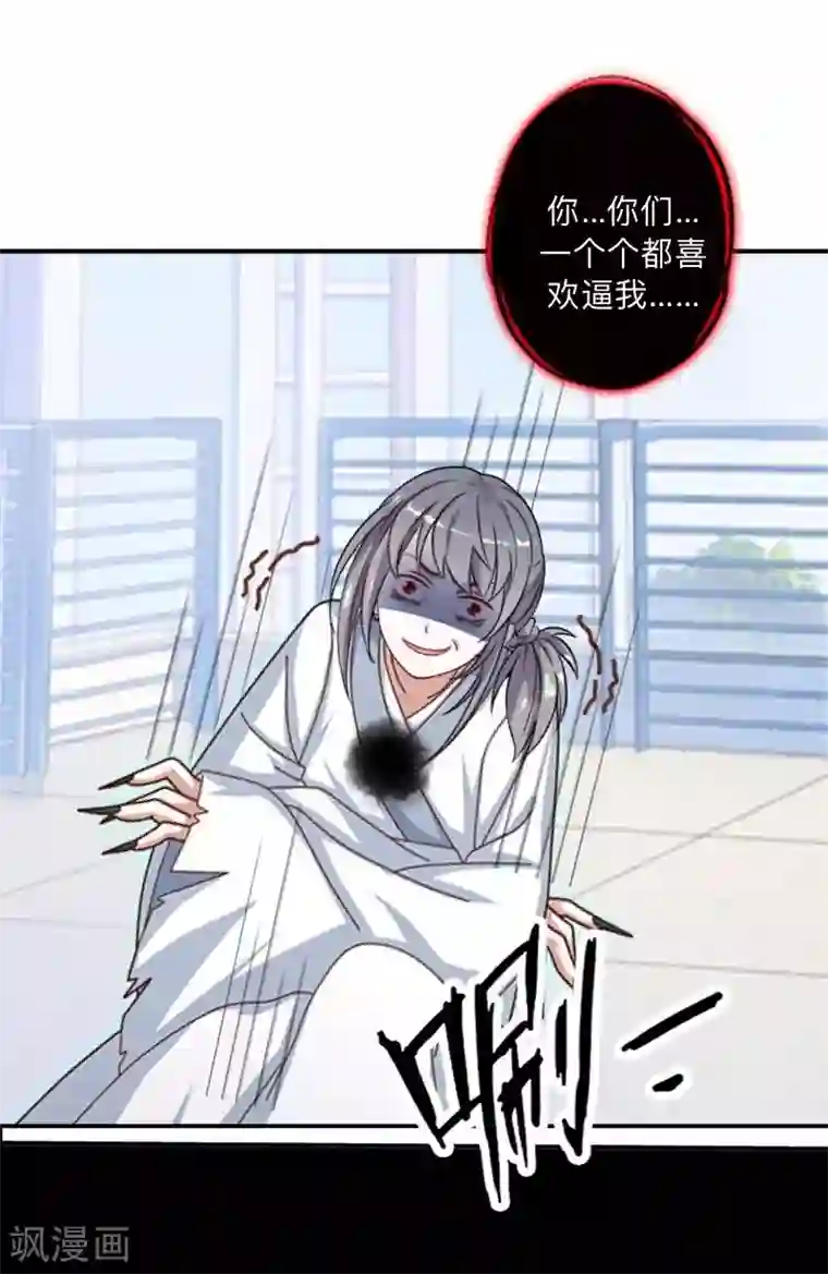 学校有鬼第9话 嗑药了吧？！