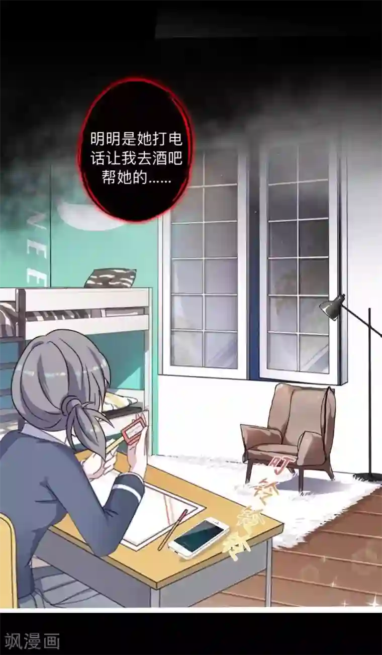 学校有鬼第9话 嗑药了吧？！