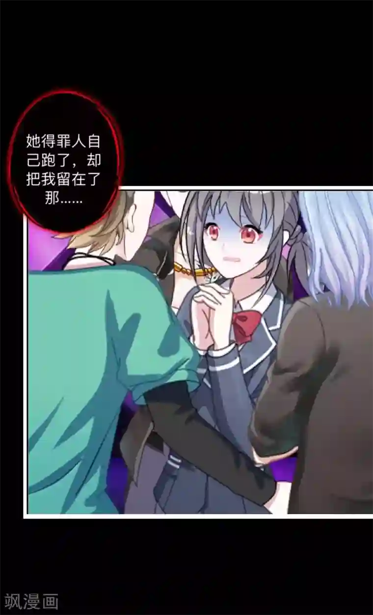 学校有鬼第9话 嗑药了吧？！