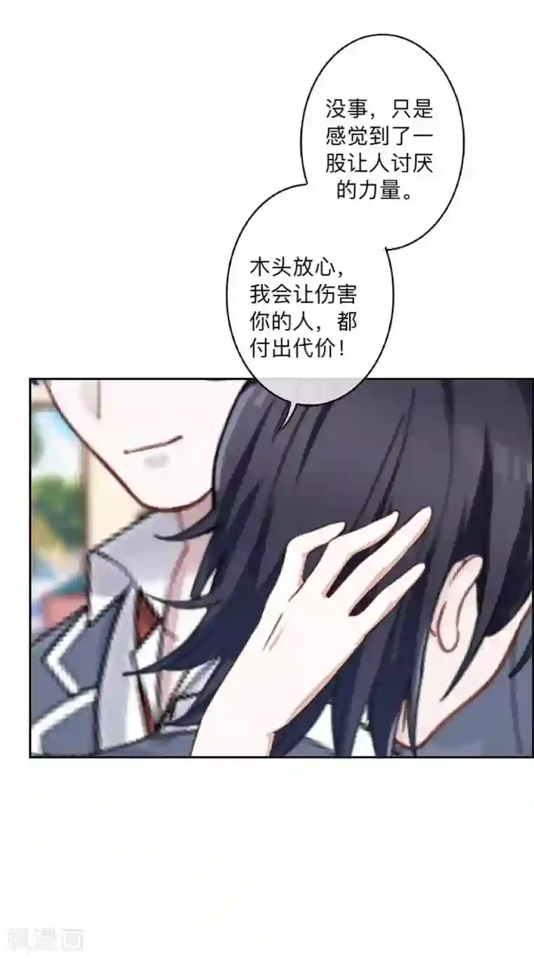 学校有鬼第10话 打到你听我说！