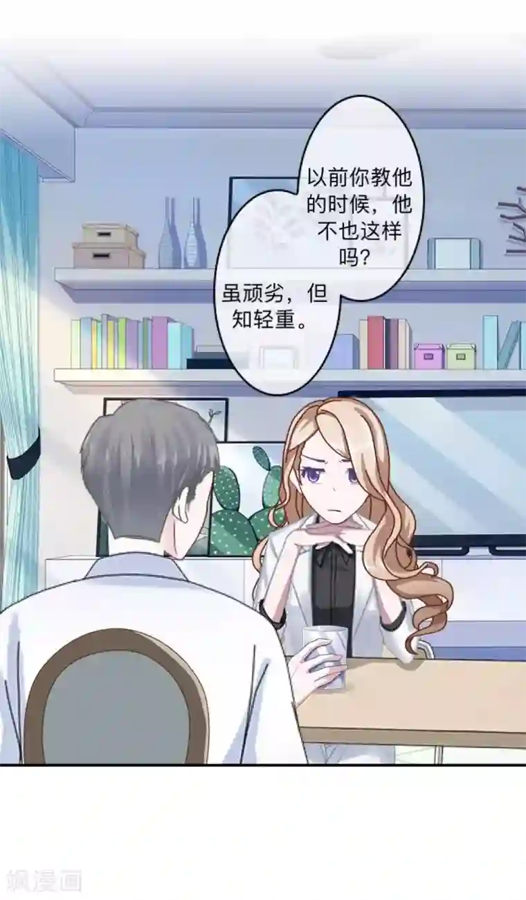 学校有鬼第10话 打到你听我说！