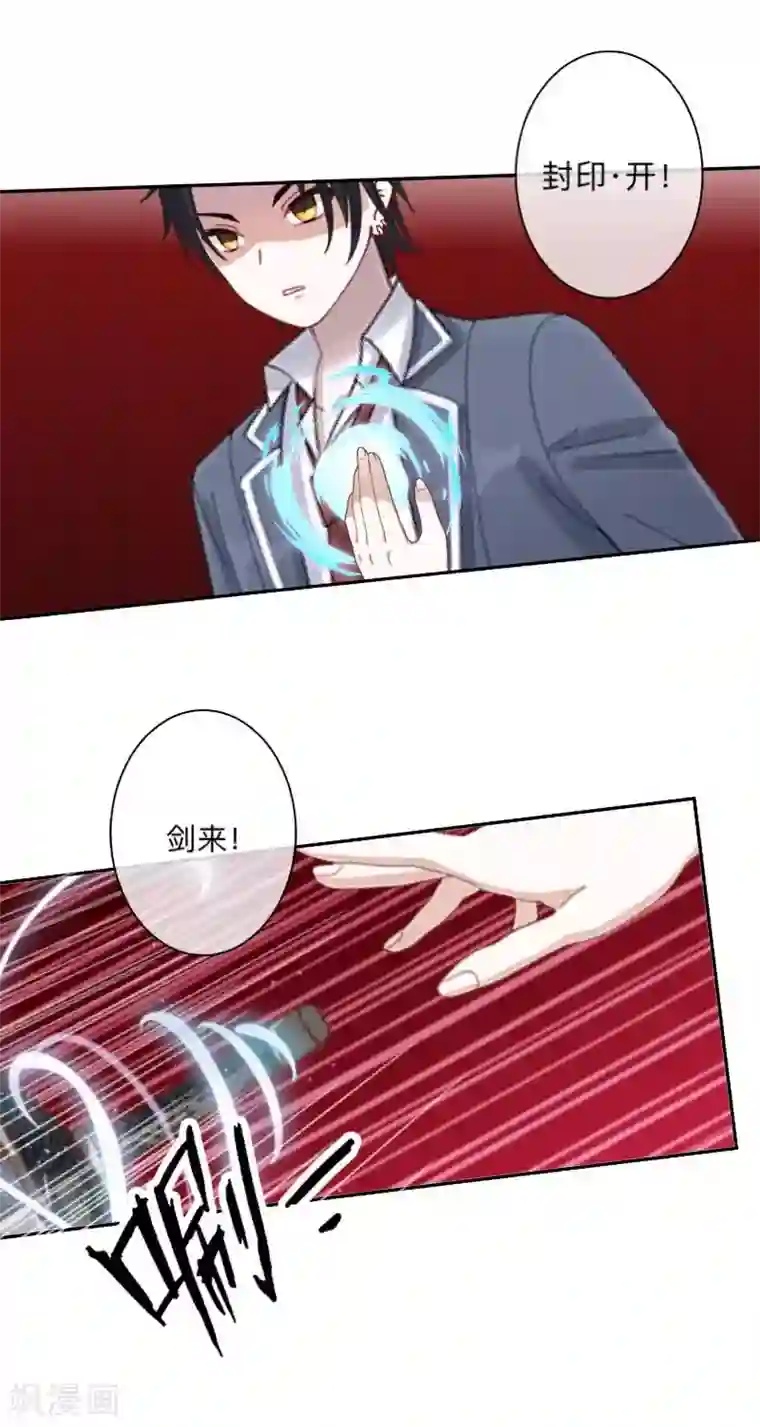 学校有鬼第10话 打到你听我说！