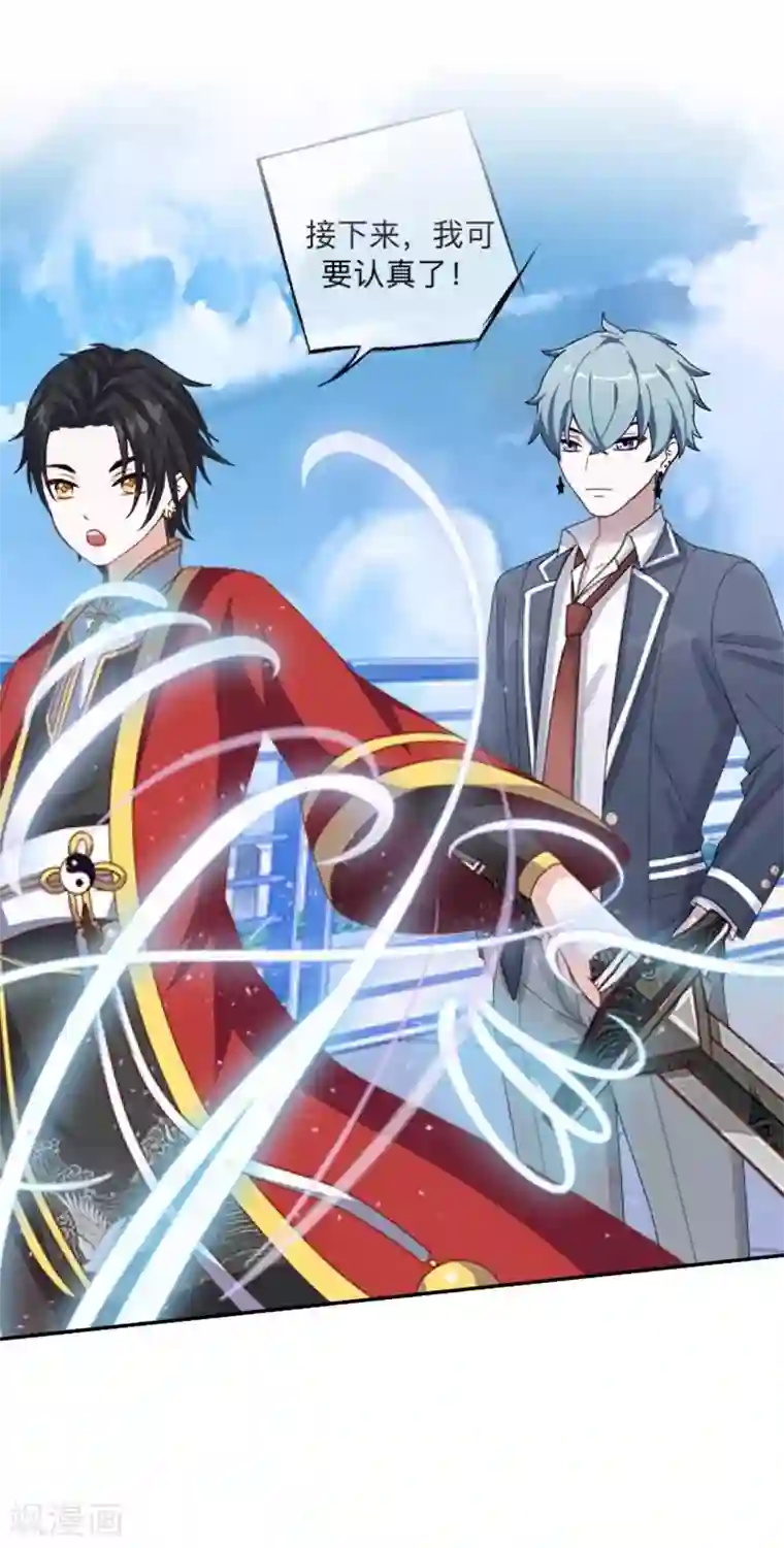 学校有鬼第10话 打到你听我说！