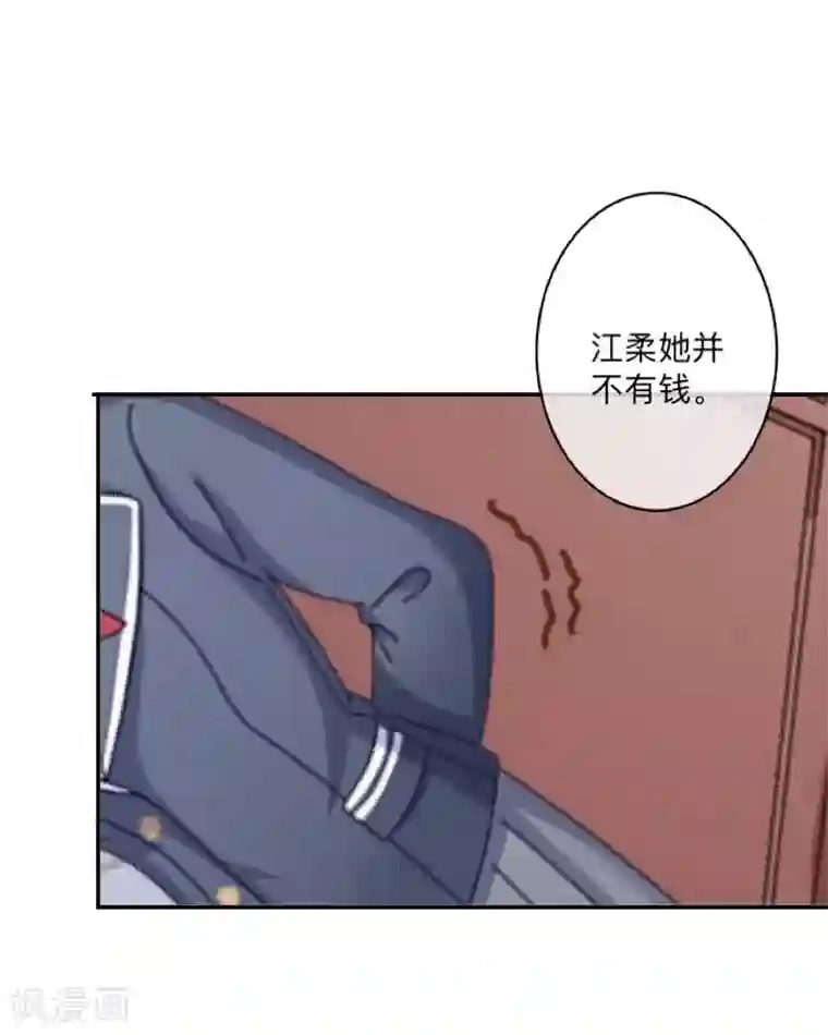 学校有鬼第10话 打到你听我说！