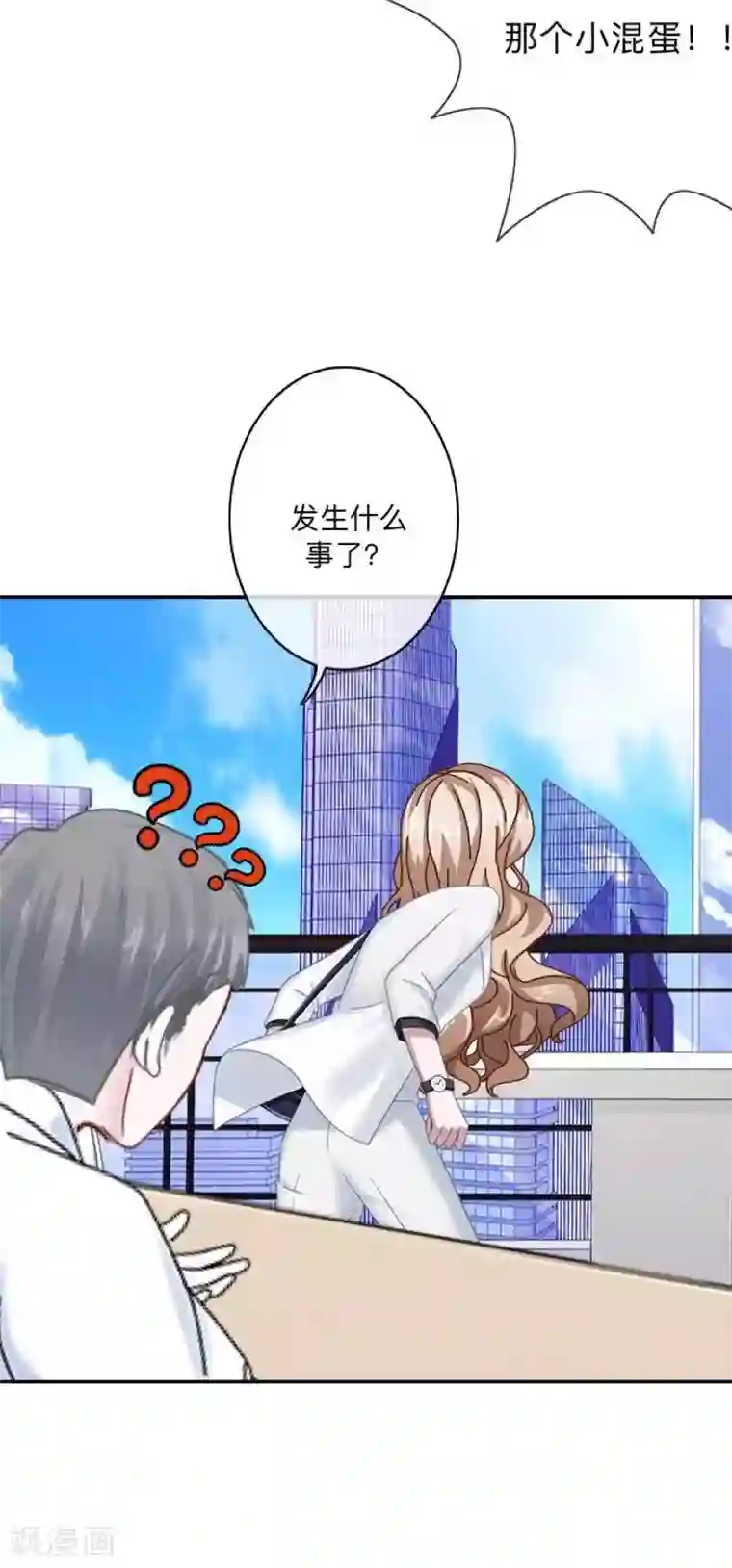 学校有鬼第10话 打到你听我说！