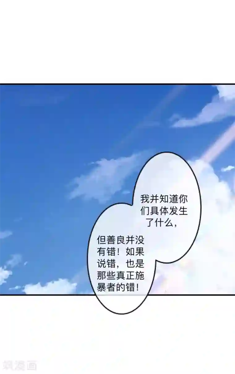 学校有鬼第11话 自己的选择
