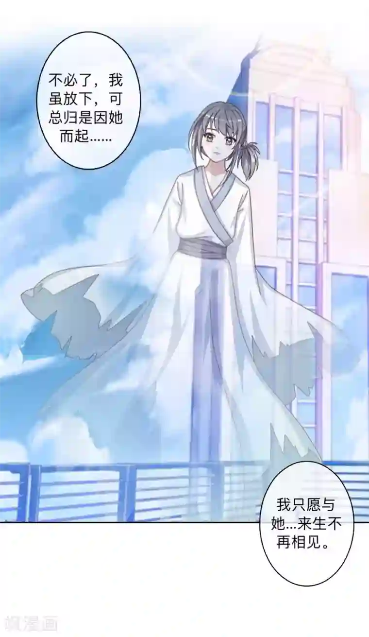 学校有鬼第11话 自己的选择